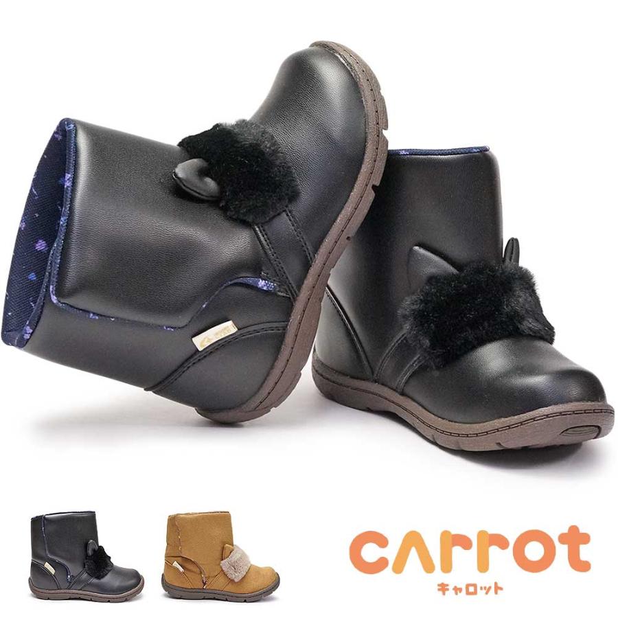 CARROT ムーンスター キャロット ブーツ CR C2324 キッズ 抗菌 防臭