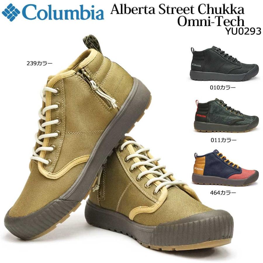 コロンビア 靴 Yu0293 アルバータ ストリート チャッカ オムニテック