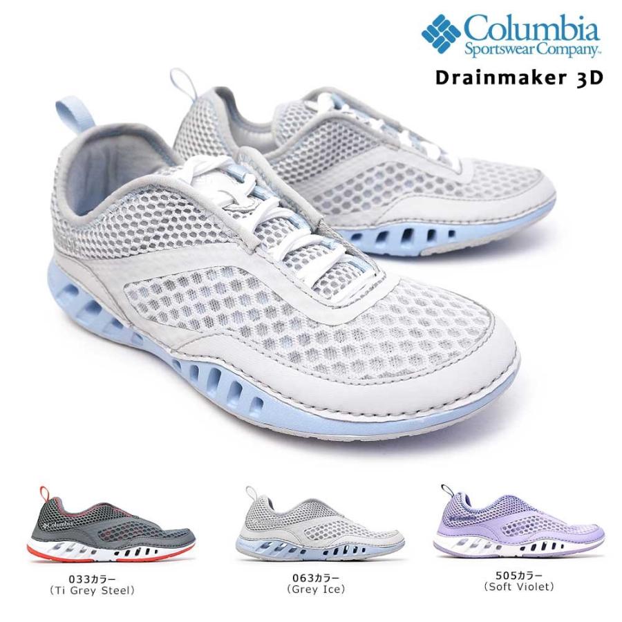 コロンビア スニーカー レディース 靴 Bl4690 夏 ドレインメーカー 3d ウォーターシューズ 水遊び キャンプ マイスキップ 通販 Paypayモール