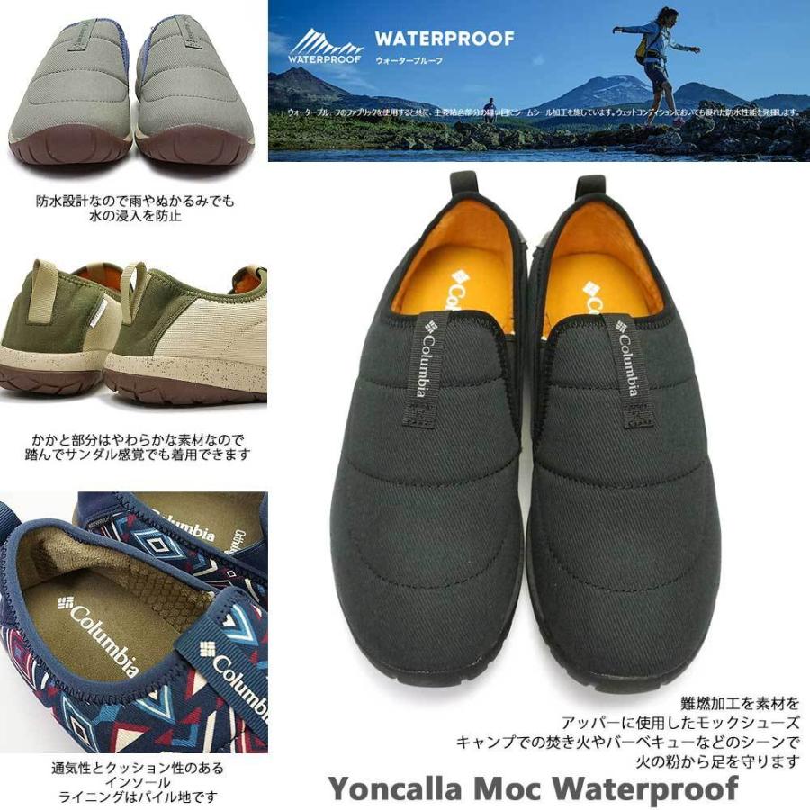 Columbia（コロンビア） 靴 防水 YU3352 ヨンカラモック ウォーター 