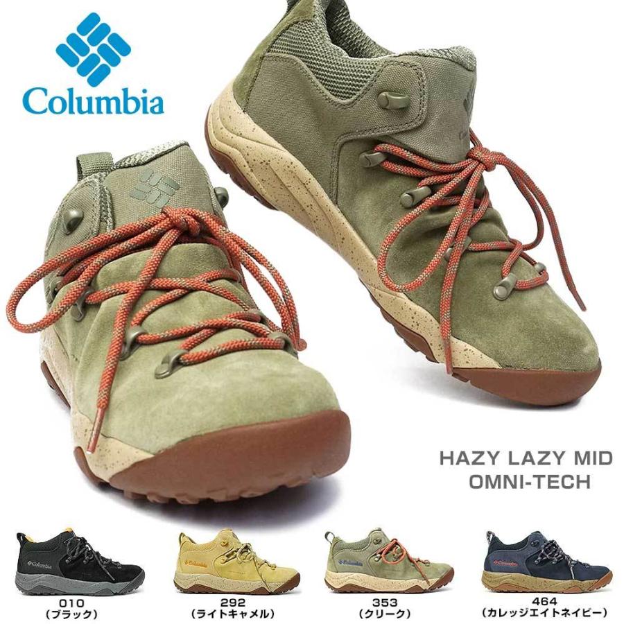 コロンビア 靴 防水 Yu5251 ヘイジーレイジー ミッド オムニテック メンズ レディース ユニセックス キャンプ アウトドア マイスキップ 通販 Paypayモール