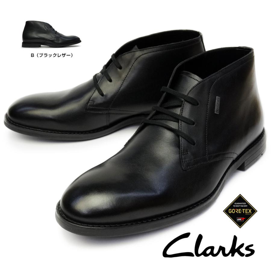 クラークス メンズ 防水 チャッカブーツ 240j ロニー ロー ゴアテックス 本革 マイスキップ 通販 Paypayモール
