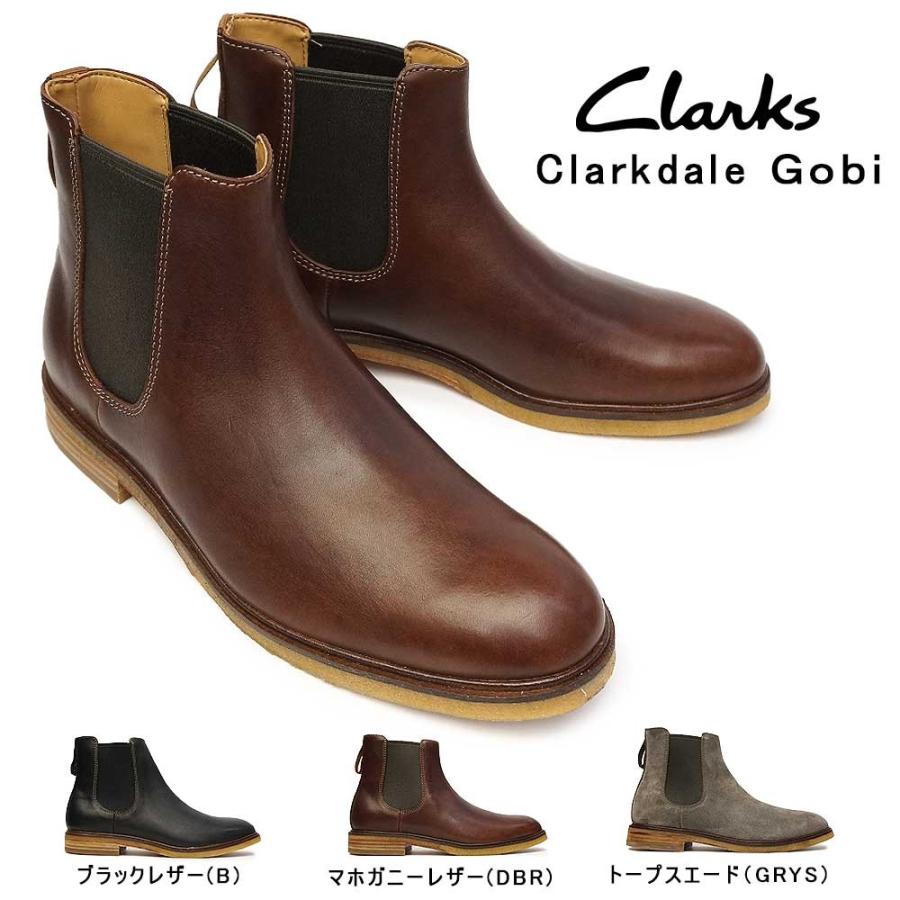 日本正規品 Clarks UK6 24.0 クラークデールゴビ サイドゴアブーツ TB40 kids-nurie.com
