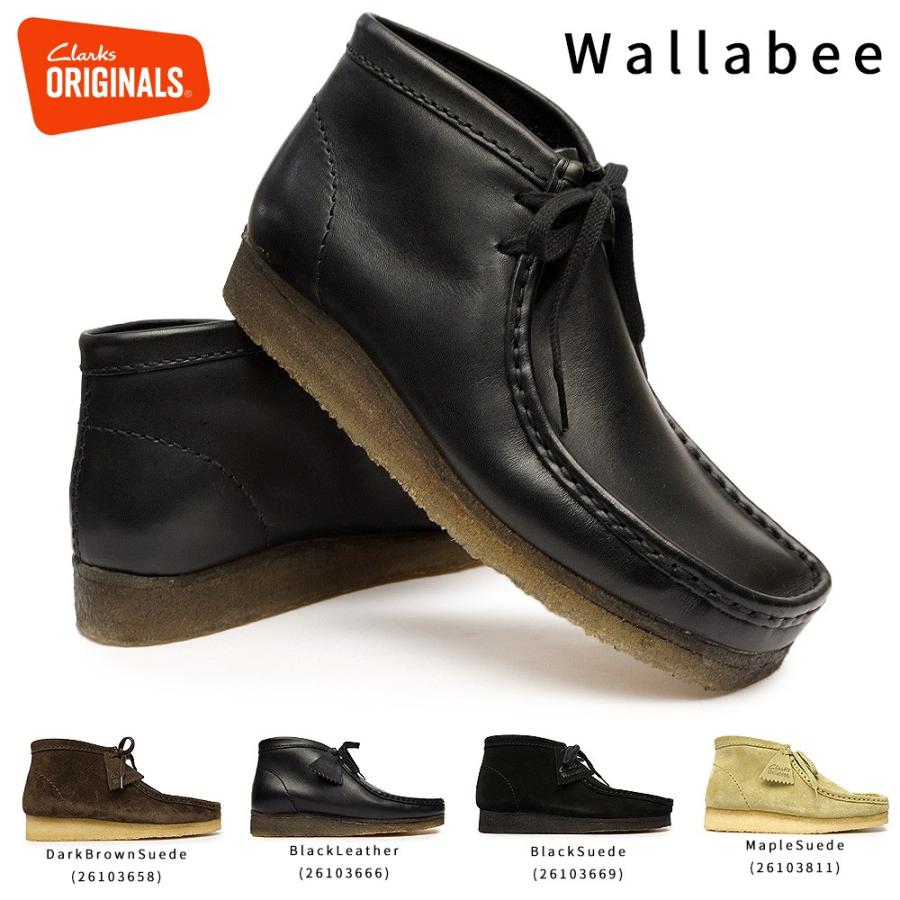 クラークス オリジナルズ ワラビーブーツ メンズブーツ モカシン マイスキップ 通販 Paypayモール