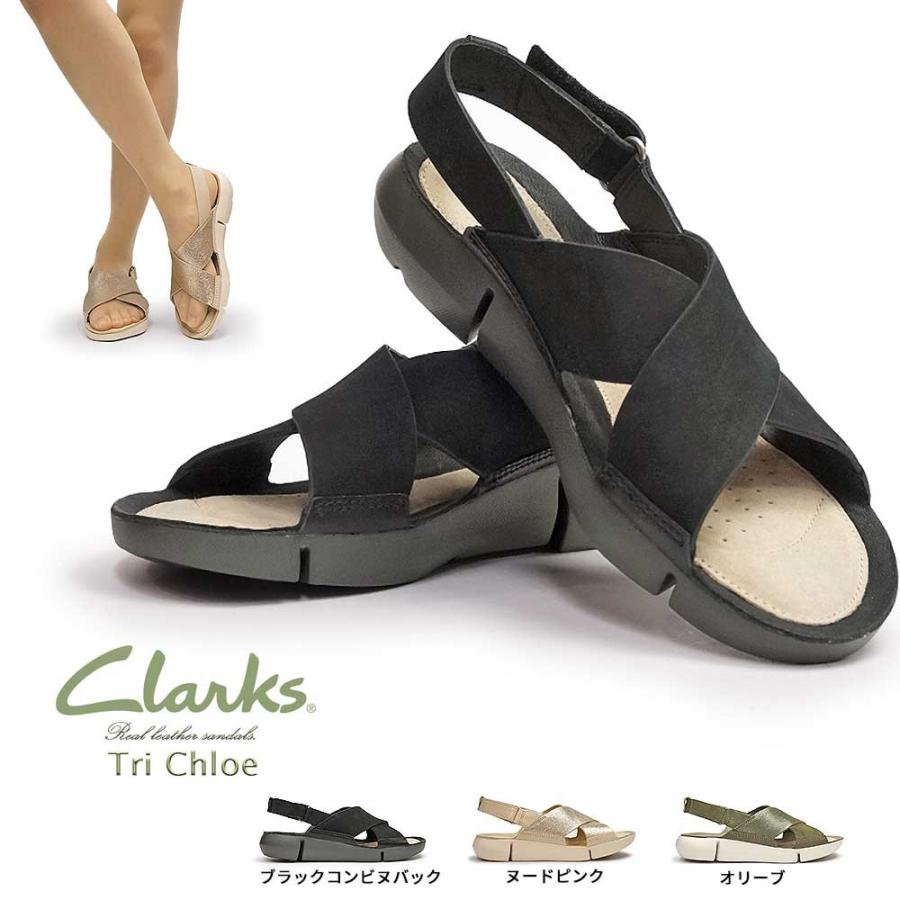 クラークス レディースサンダル トライクロエ 418g 本革 レザー ストラップ コンフォート マイスキップ 通販 Paypayモール
