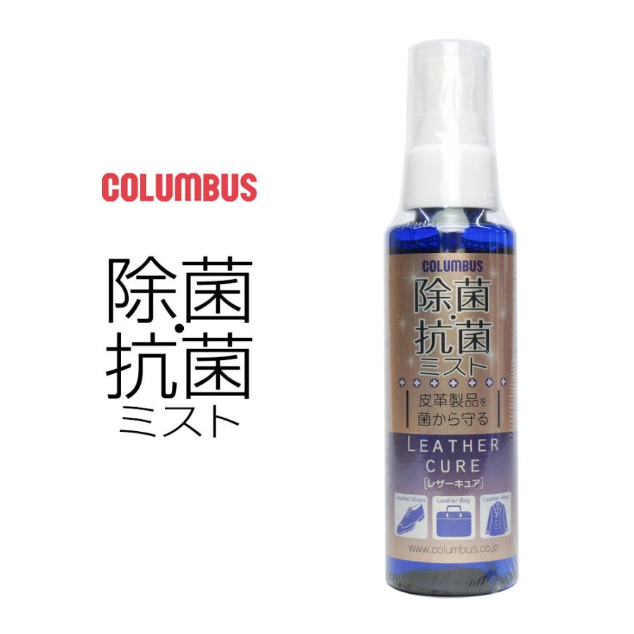送料無料限定セール中 コロンブス 除菌 抗菌ミスト 100ml Lc レザーキュア 皮革 布地 車のレザーシート アルコールフリー Broadcastrf Com