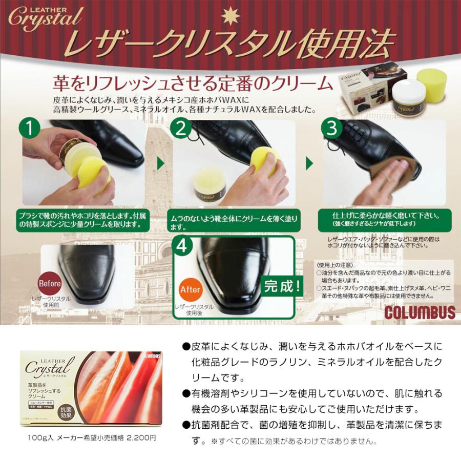 コロンブス 保革抗菌クリーム レザークリスタル 100g LY スポンジ ワックス 無色 ツヤ 保湿 柔軟 | COLUMBUS | 02