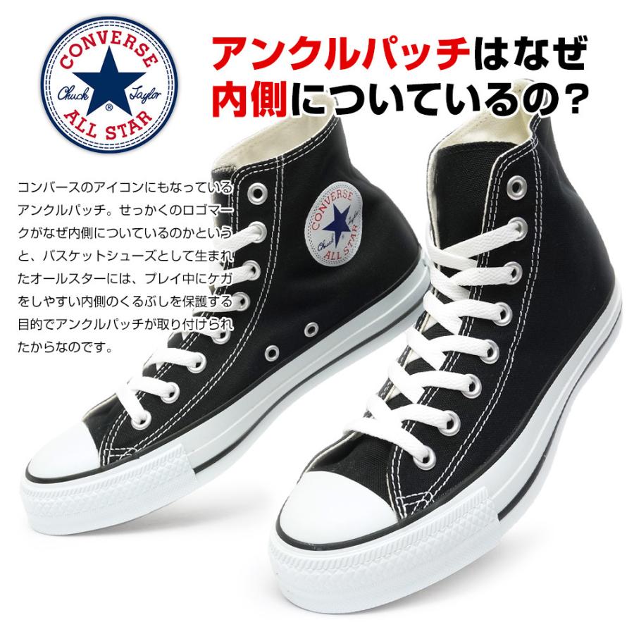 コンバース CONVERSE キャンバス オールスター ハイカット スニーカー レディース メンズ 定番 ハイ｜myskip-sp｜11