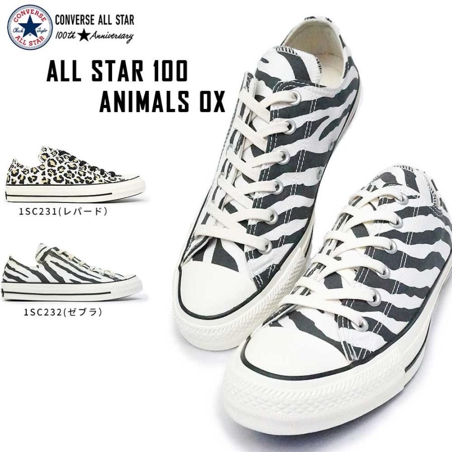 コンバース オールスター 100 アニマルズ Ox メンズ スニーカー レディース オックス レパード柄 ゼブラ柄 マイスキップ 通販 Paypayモール