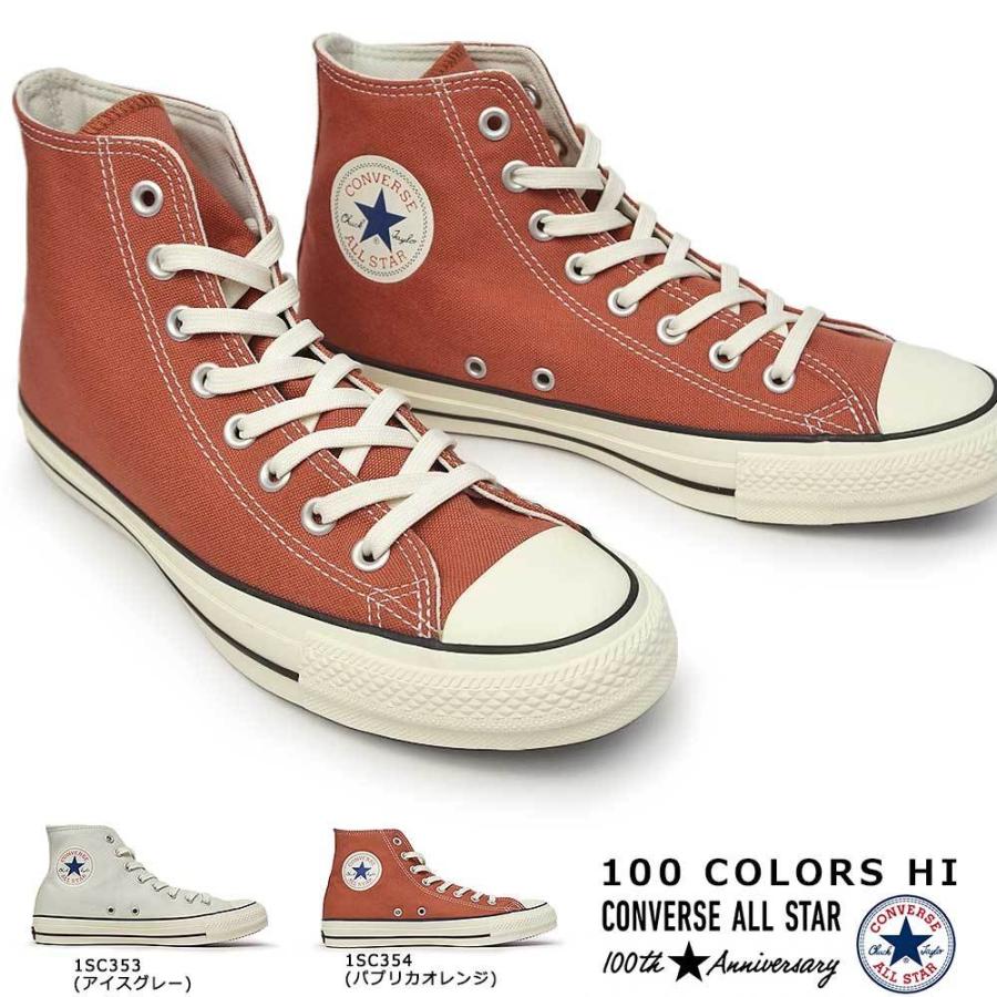 コンバース オールスター 100 カラーズ Hi メンズ スニーカー レディース ハイカット シーズナルカラー 生成りソール マイスキップ 通販 Paypayモール