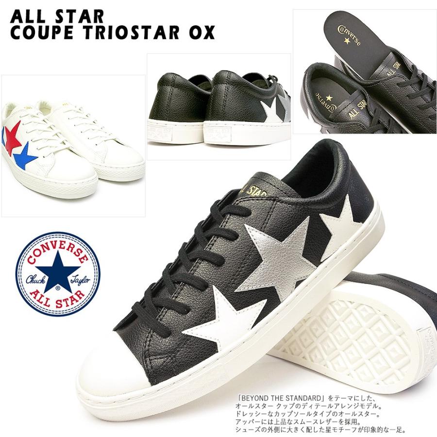 CONVERSE（コンバース） オールスター スニーカー クップ トリオスター 