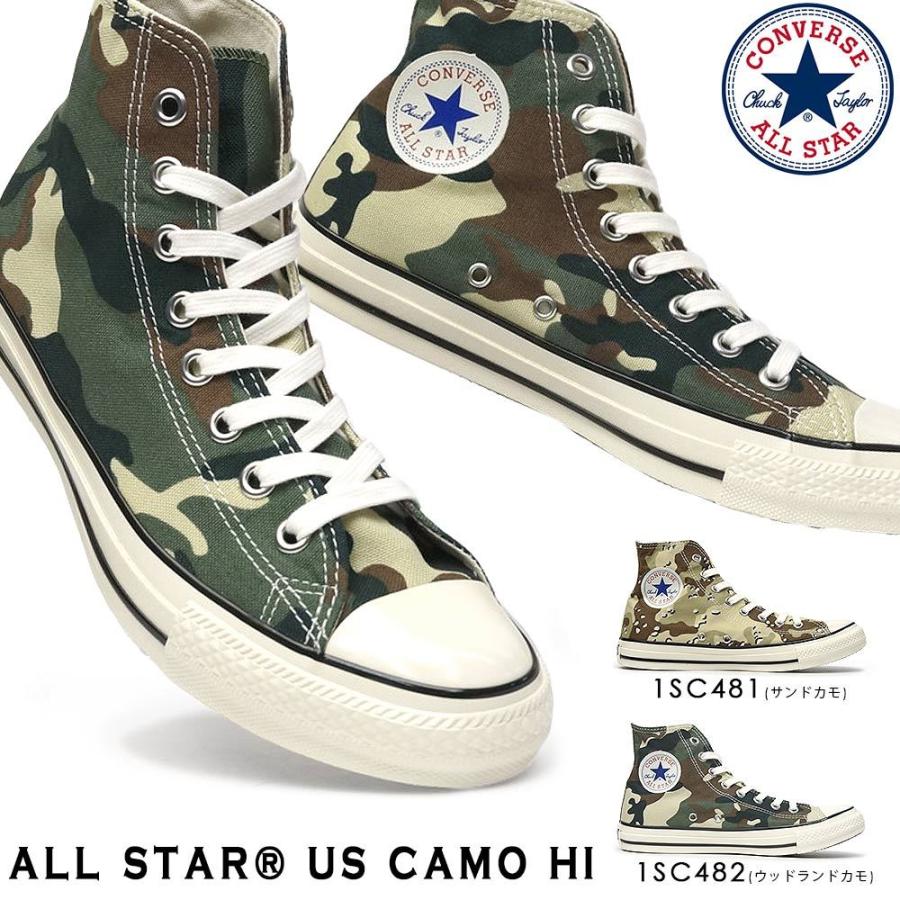 コンバース オールスター スニーカー Us カモ Hi ハイカット メンズ レディース カモ柄 迷彩柄 カモフラ マイスキップ 通販 Paypayモール