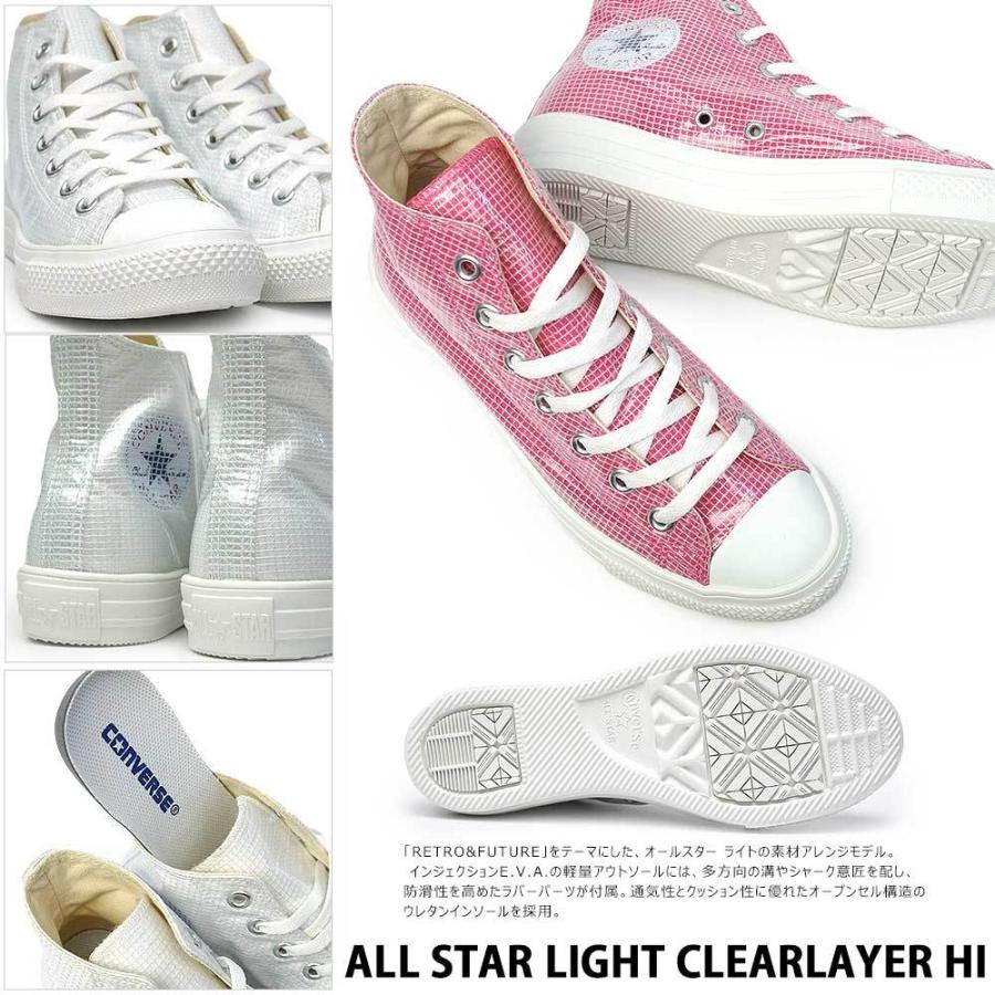CONVERSE（コンバース） スニーカー オールスター ライト クリア 