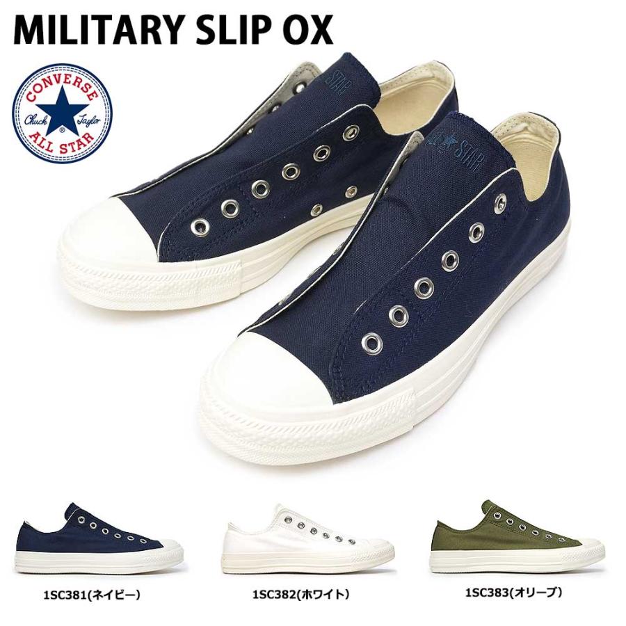 コンバース オールスター ミリタリースリップ オックス メンズスニーカー レディース スリッポン ローカット 紐付き マイスキップ 通販 Paypayモール