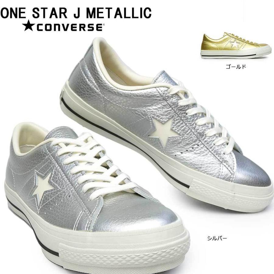 コンバース スニーカー ワンスター J メタリック メンズ レディース 国産 メイドインジャパン レザー マイスキップ 通販 Paypayモール