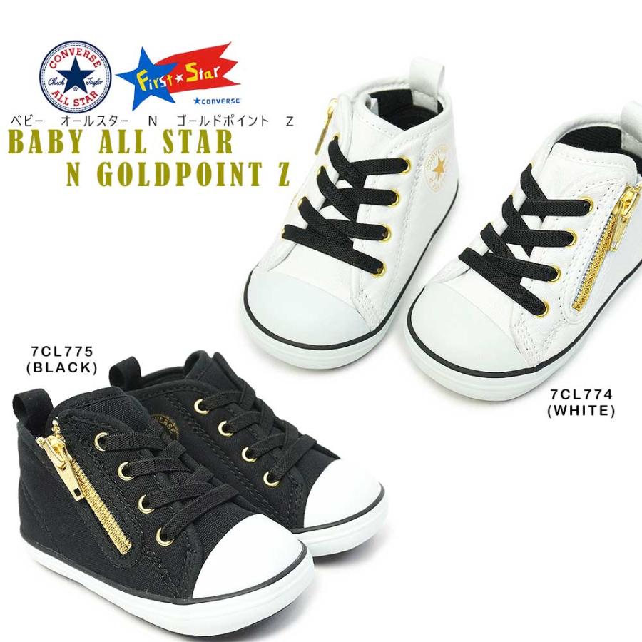 コンバース ベビーオールスター N ゴールドポイント Z ベビースニーカー キッズ 子供 靴 ファスナー マイスキップ 通販 Paypayモール