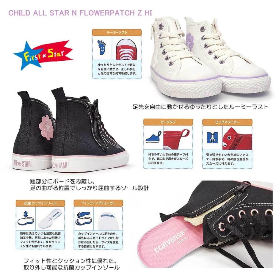 コンバース チャイルドオールスター N フラワーパッチ Z HI キッズスニーカー 子供靴 ファスナー式 ハイカット | CONVERSE | 03