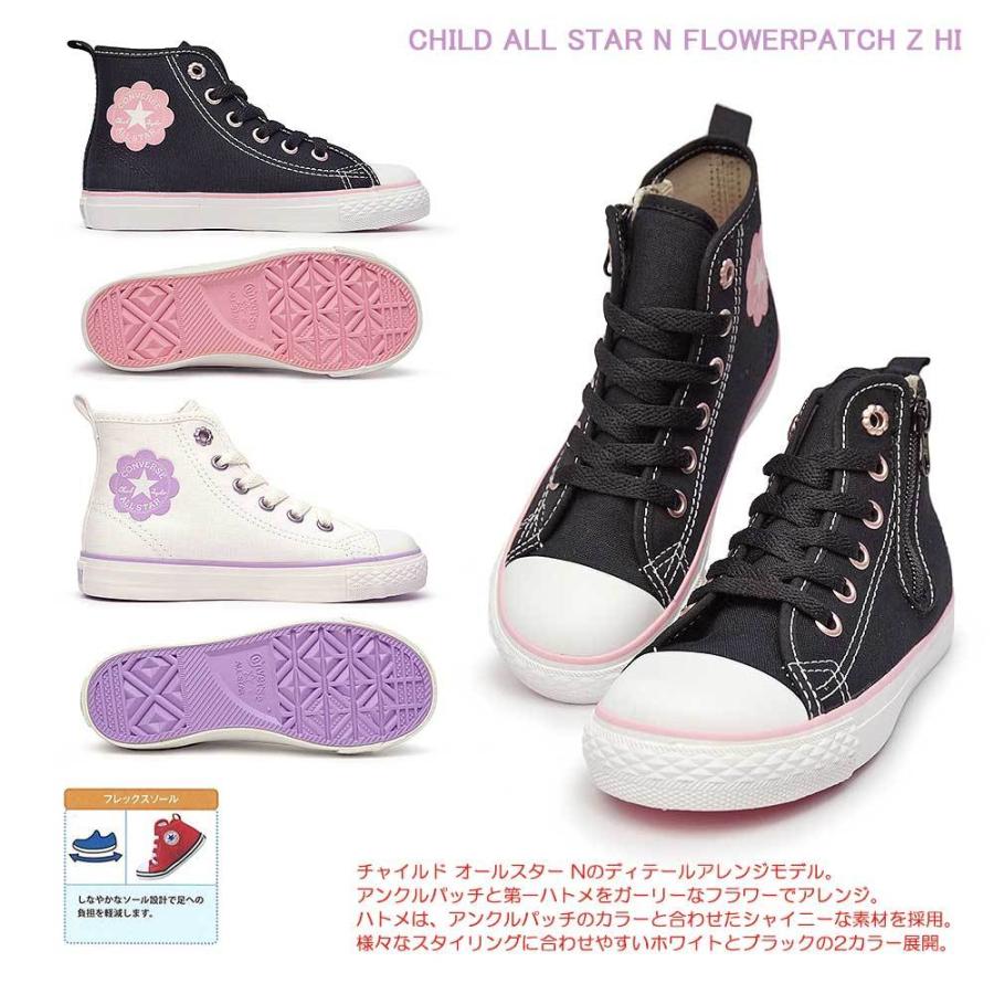 コンバース チャイルドオールスター N フラワーパッチ Z HI キッズスニーカー 子供靴 ファスナー式 ハイカット | CONVERSE | 04