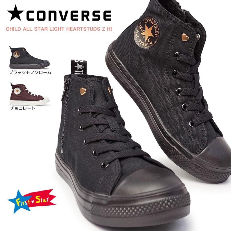 コンバース チャイルドオールスター ライト ハートスタッズ Z Hi 軽量 ハイカット キッズスニーカー 子供靴 Cvc Lthsthi マイスキップ 通販 Yahoo ショッピング