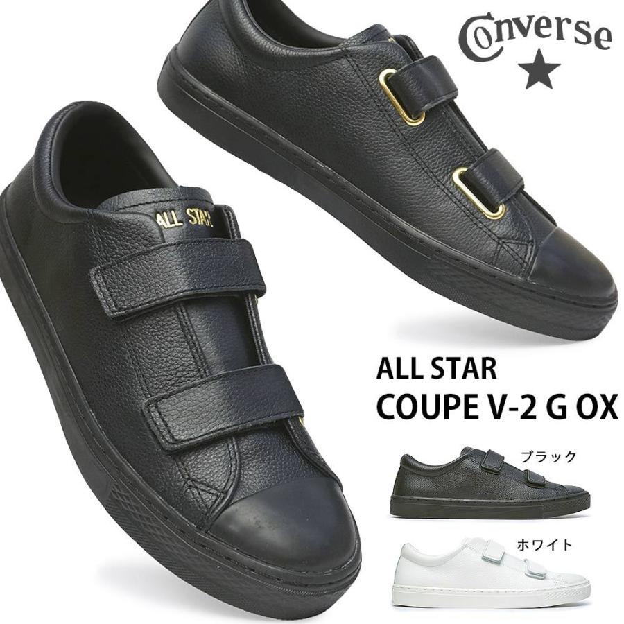 コンバース スニーカー オールスター クップ V-2 G ＯＸ オックス レザー メンズ レディース ローカット ユニセックス  :cvd-ascpv2g:マイスキップ - 通販 - Yahoo!ショッピング