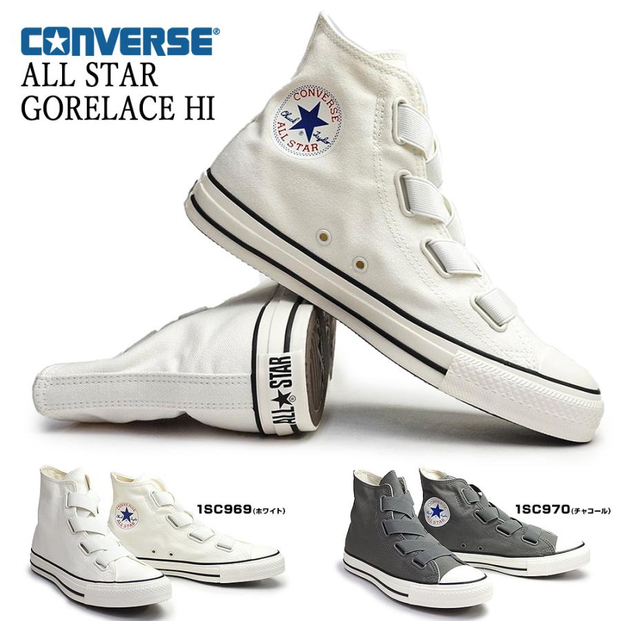 コンバース オールスター ゴアレース Hi スニーカー レディース メンズ ハイカット キャンバス 紐なし Cvd Asgolh マイスキップ 通販 Yahoo ショッピング