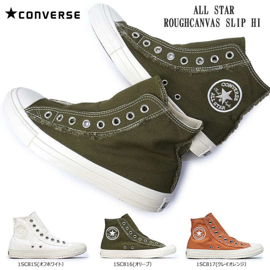 コンバース オールスター ラフキャンバス スリップ Hi メンズ レディース スニーカー スリッポン ハイカット 2way Cvd Asrcsphi マイスキップ 通販 Yahoo ショッピング