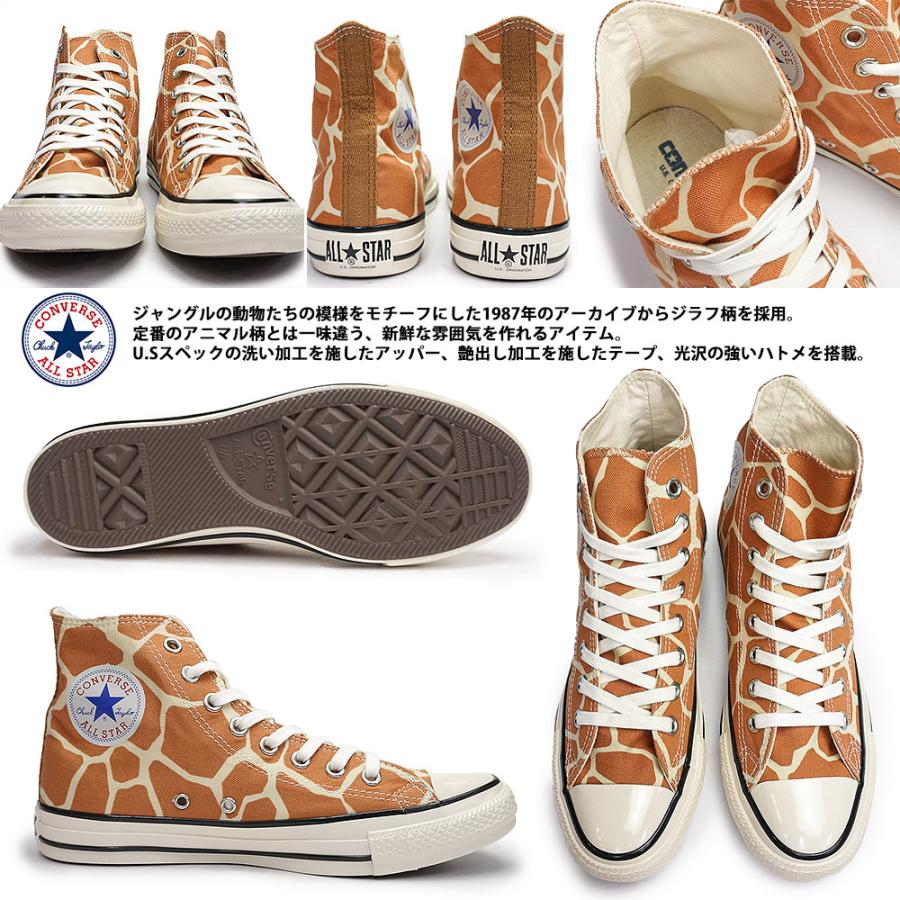CONVERSE（コンバース） オールスター スニーカー US ジラフスポット