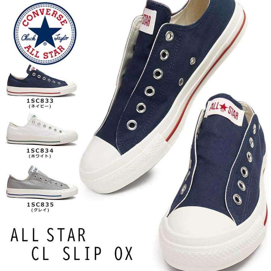 コンバース スニーカー オールスター Cl スリップ Ox ローカット メンズ レディース 2way Cvd Clslox マイスキップ 通販 Yahoo ショッピング