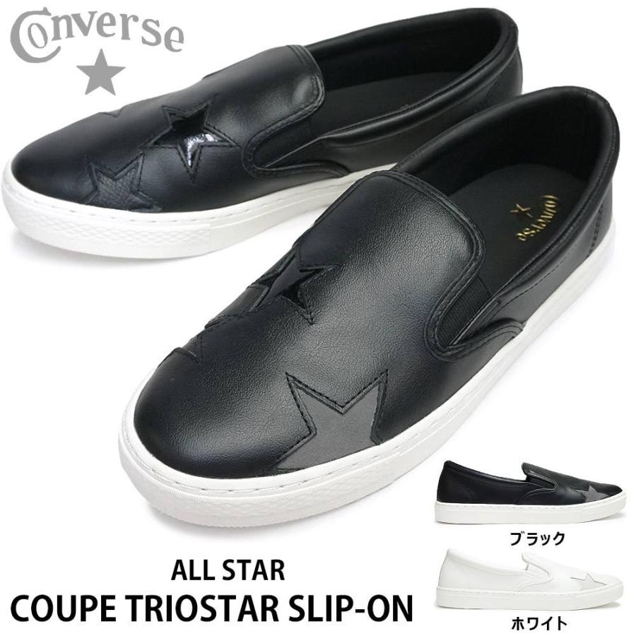 CONVERSE（コンバース） スニーカー オールスター クップ トリオスター 