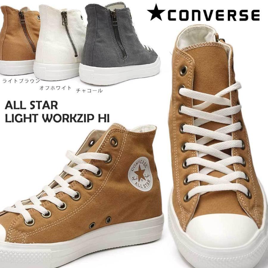 コンバース スニーカー オールスター ライト ワークジップ ハイ ハイカット メンズ レディース 軽量 サイドジップ マイスキップ 通販 Paypayモール
