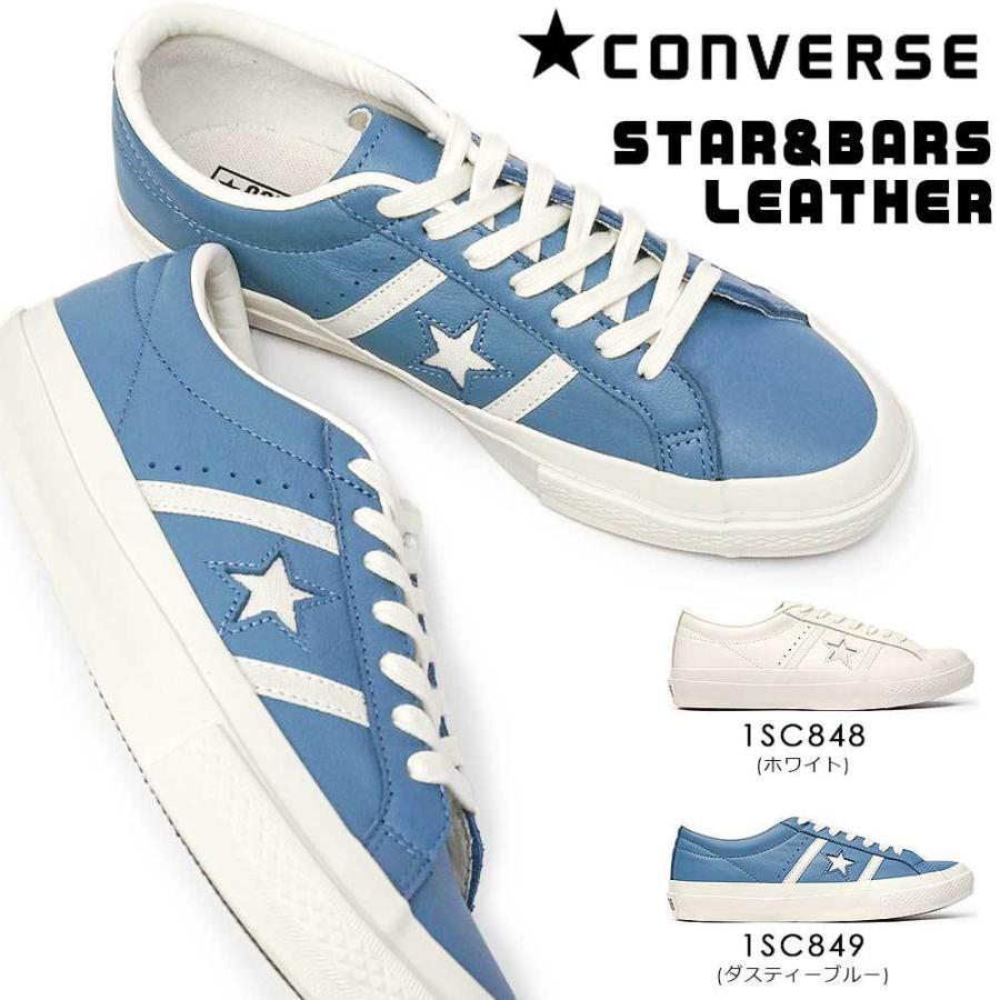 Converse　スター＆バース レザー　27cm コンバース CONVERSE スター&バーズ US レザー （オフホワイト