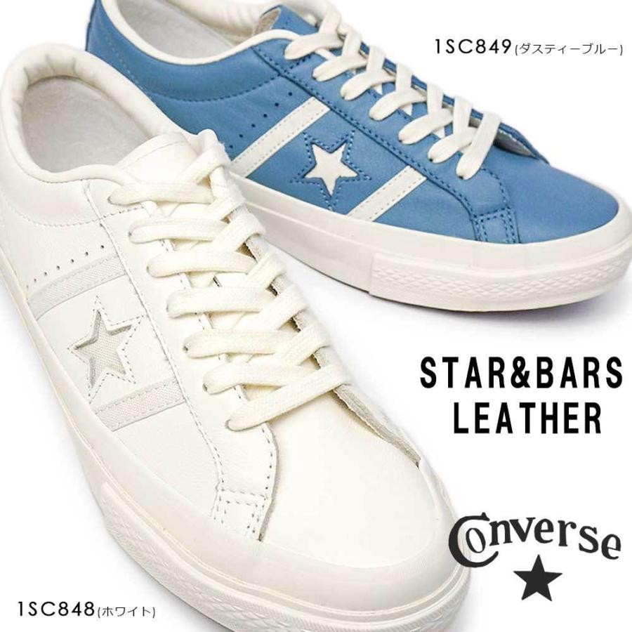 靴 CONVERSE STAR & BARS LEATHER 楽天市場】コンバース スニーカー スター＆バーズ US レザー