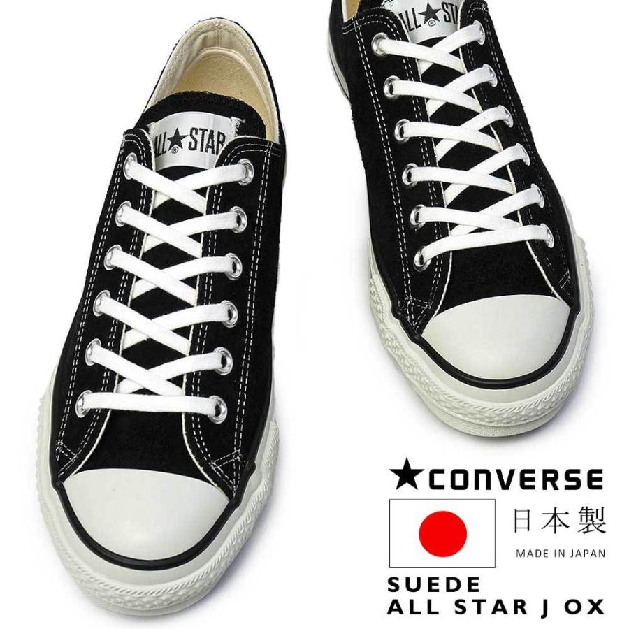 CONVERSE（コンバース） スニーカー 黒 ○スエード○ オールスター J