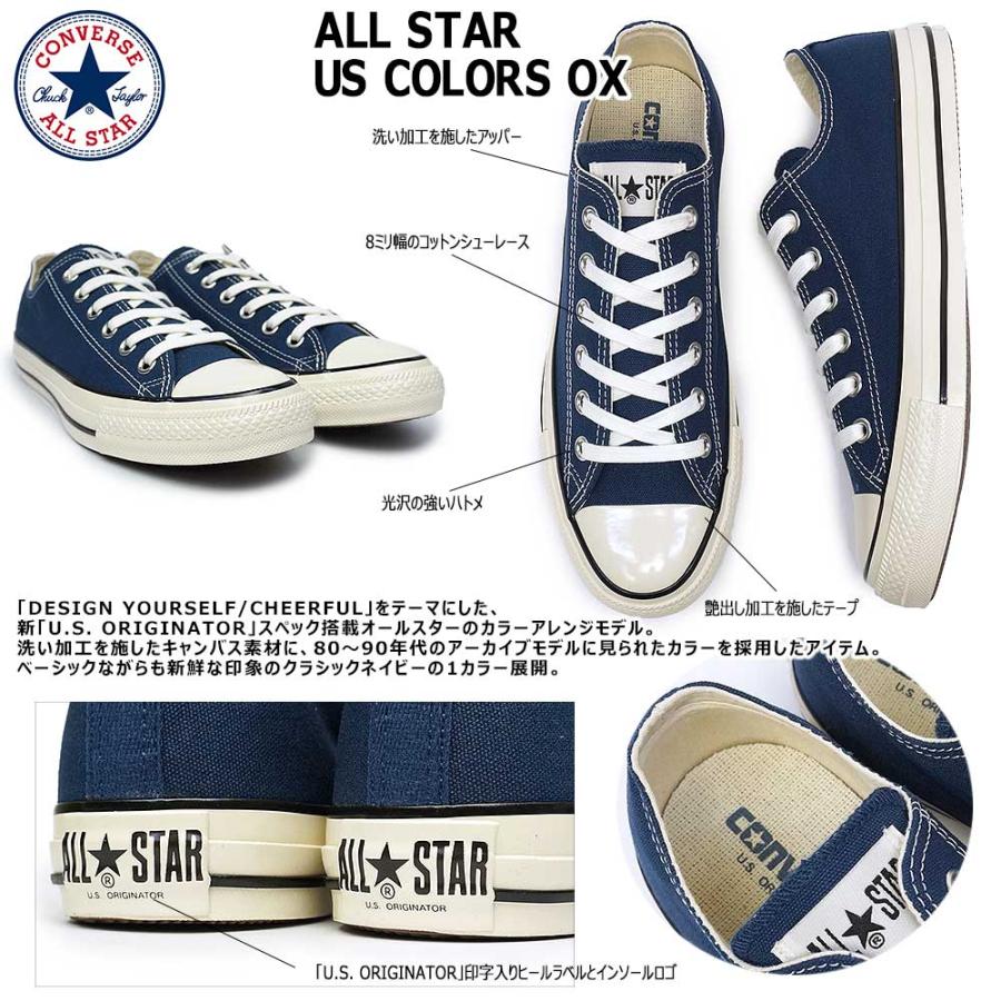 CONVERSE（コンバース） スニーカー オールスター US カラーズ OX