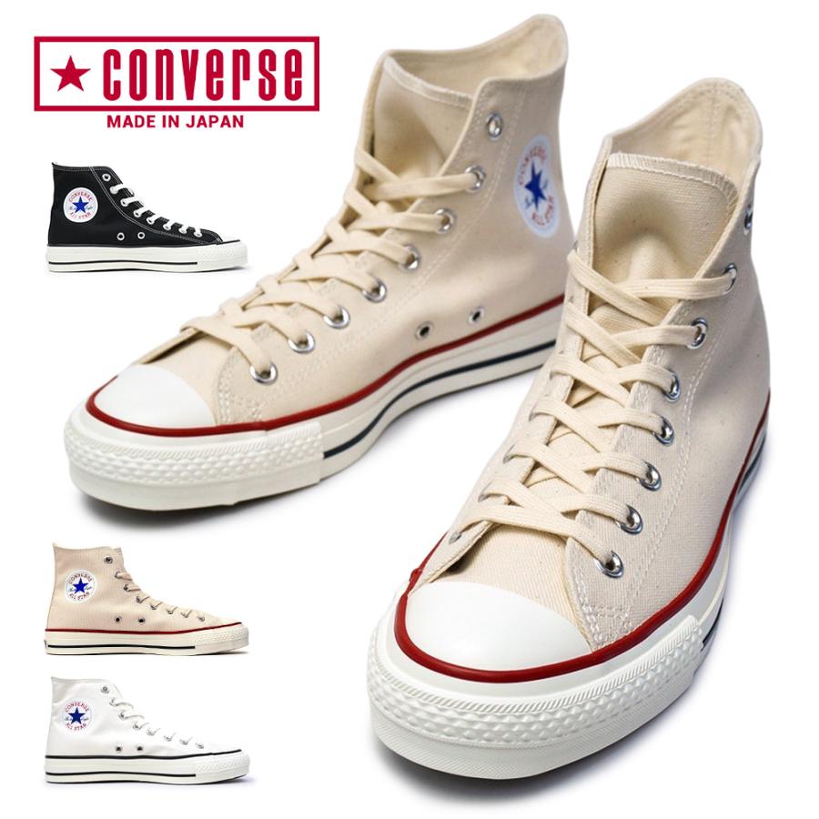 コンバース 日本製 スニーカー オールスター J ハイ ハイカット メンズ レディース 定番 Converse All Star J Hi マイスキップ 通販 Paypayモール