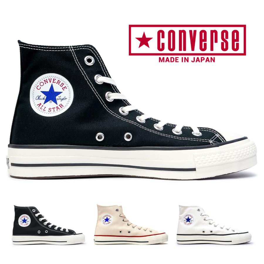 CONVERSE（コンバース） 日本製 オールスター J ハイ ハイカット