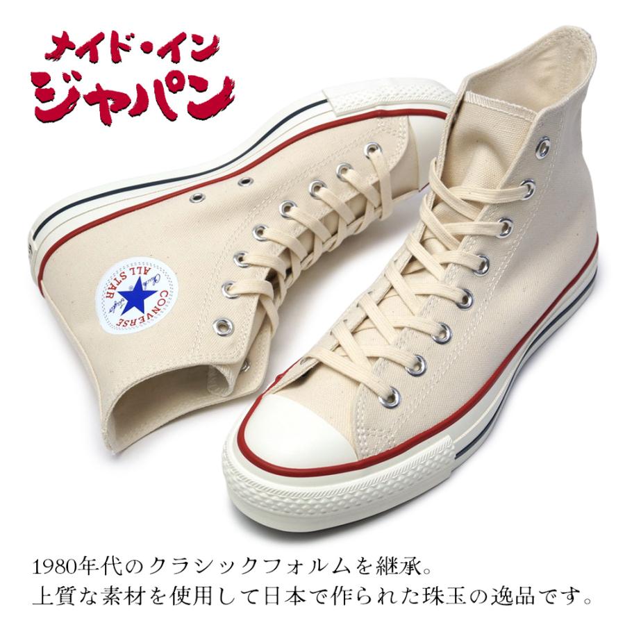 CONVERSE コンバース 日本製 オールスター J ハイ ハイカット