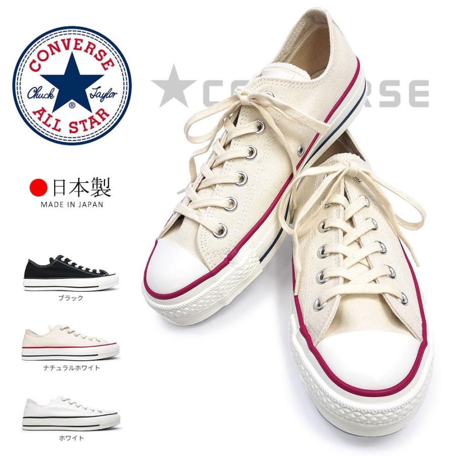 コンバース 日本製 キャンバス オールスター J オックス ローカット スニーカー メンズ レディース 定番 CONVERSE ALL STAR J  OX :cvs-asjox:マイスキップ - 通販 - Yahoo!ショッピング