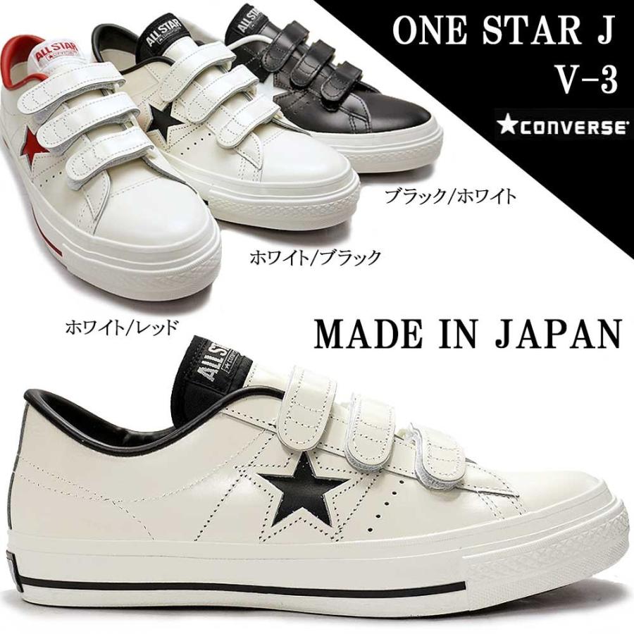 CONVERSE コンバース ワンスター J V-3 レザースニーカー コア CONVERSE コンバース ワンスター J V-3 レザースニーカー コア