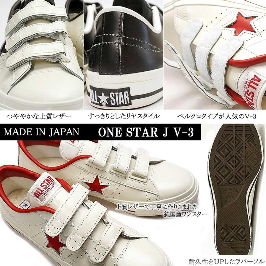 CONVERSE コンバース ワンスター J V-3 レザースニーカー コア CONVERSE コンバース ワンスター J V-3 レザースニーカー コア