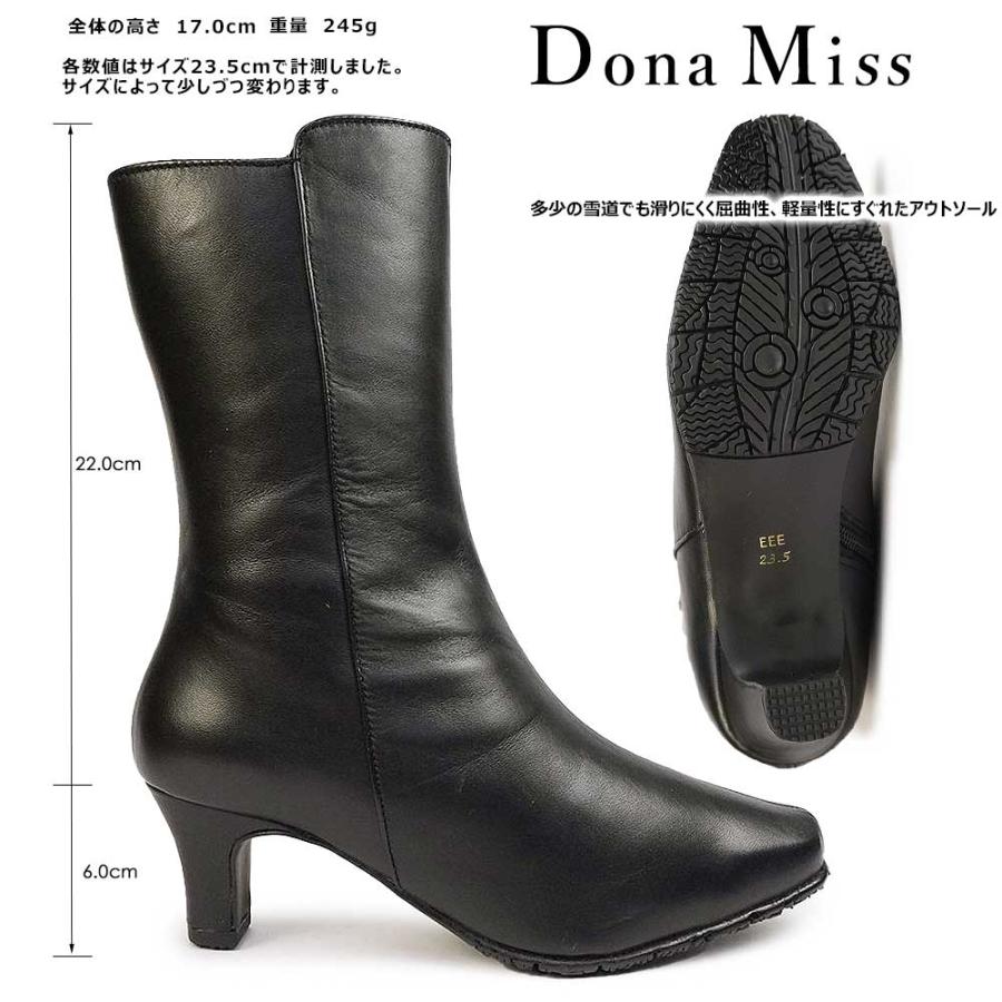 ドナミス ハーフブーツ レディース 5608 プレーン エレガント ソフトレザー フォ−マル ヒール ファスナー Dona Miss ドナミス ハーフブーツ レディース 5608 プレーン エレガント ソフト