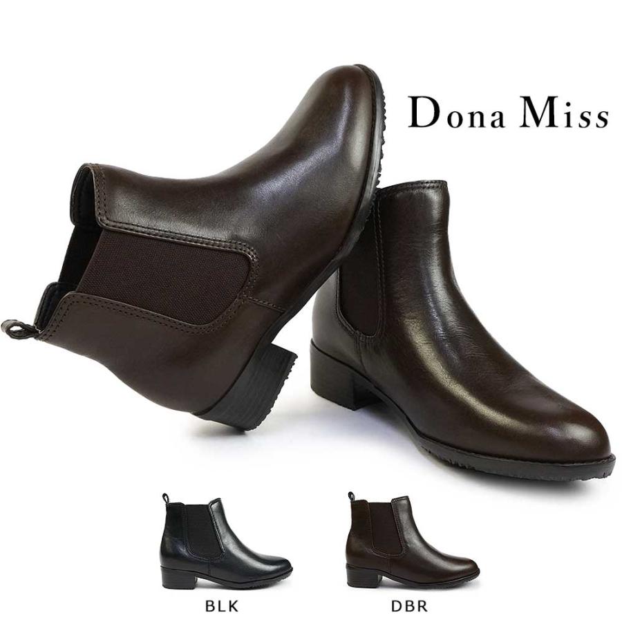 ドナミス ブーツ レディース サイドゴア ブーティ 本革 9100 SFR TT レザー カジュアル シンプル 滑りにくい | ブランド登録なし | 04