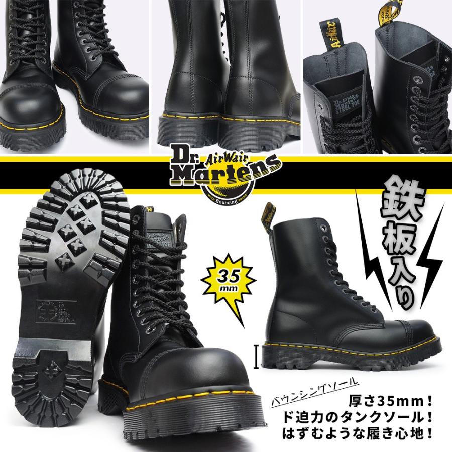 ドクターマーチン 8761 BXB BOOT スチール入り 正規品 10966001 