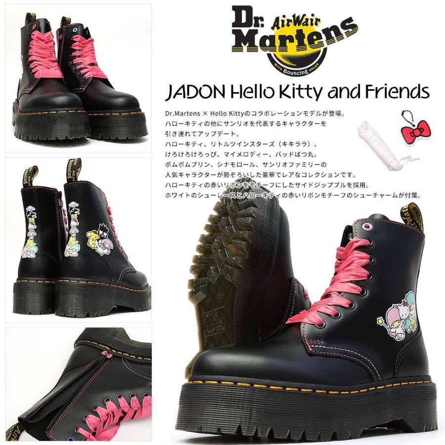 ドクターマーチン JADON HK＋F HELLO KITTY AND FRIENDS 8ホール 