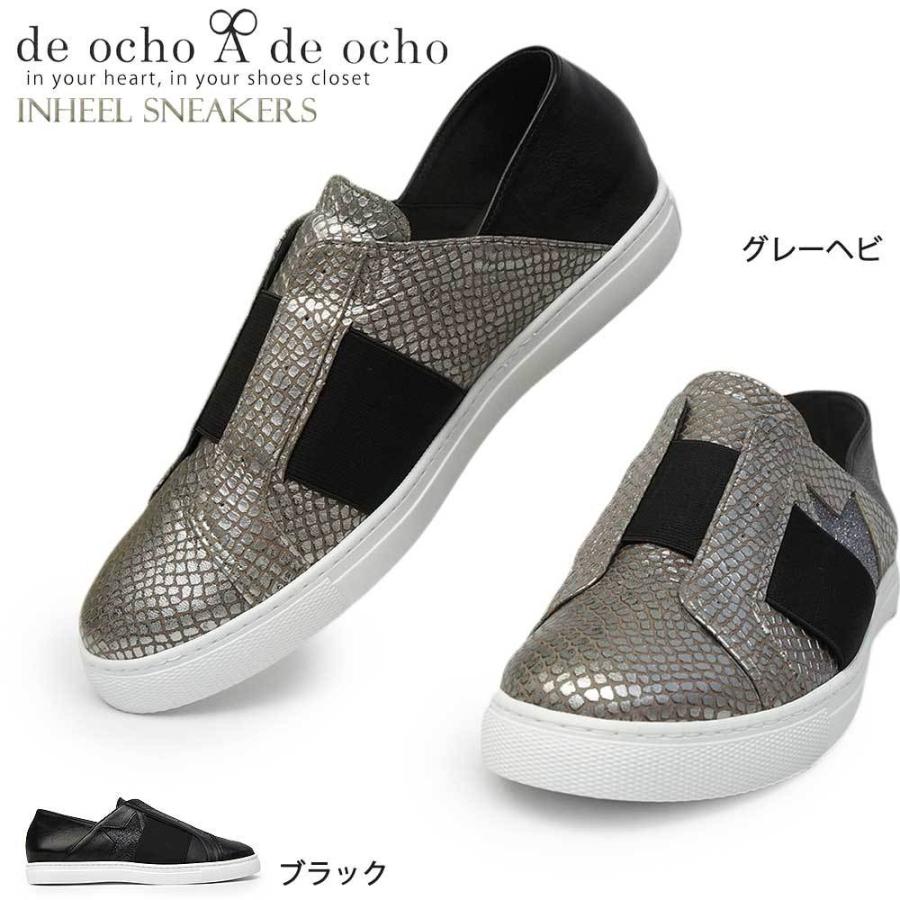 デオーチョアデオーチョ レディース スニーカー K 6 443 スリッポン レザー ひもなし インヒール 脚長 マイスキップ 通販 Paypayモール