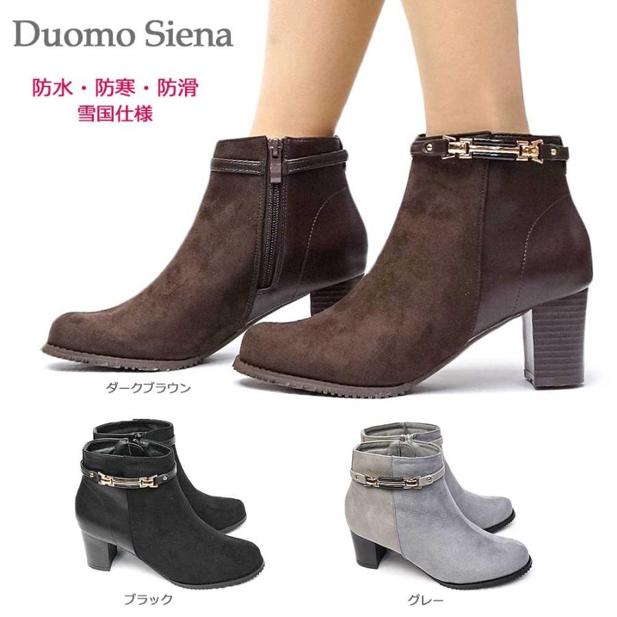ブーツ レディース 防水 ドゥオモシエナ Du1852 防寒 雪国 マイスキップ 通販 Paypayモール