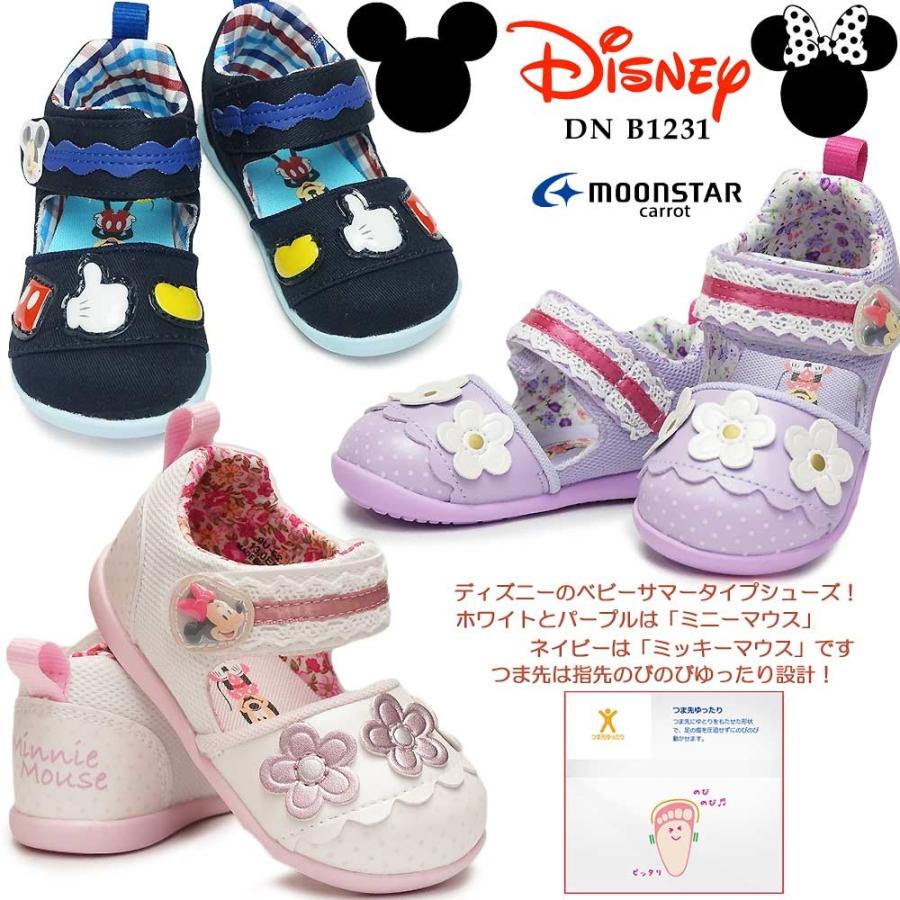ディズニー ベビーシューズ ミッキー ミニーdn B1231 サンダル マジック式 サマーシューズ キッズ 子供靴 ムーンスター マイスキップ 通販 Paypayモール