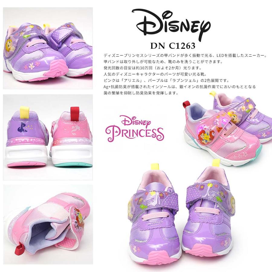 ディズニー プリンセス Dn C1263 アリエル ラプンツェル 光る靴 マジック式 抗菌 防臭 ディズニー映画 子供スニーカー ムーンスター マイスキップ 通販 Paypayモール