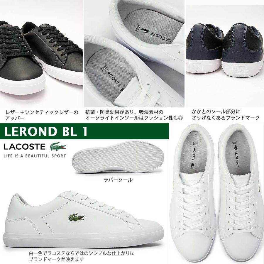 ラコステ スニーカー ルロン Bl 1 Cam1032 メンズ レザー マイスキップ 通販 Paypayモール