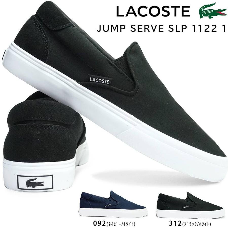 LACOSTE（ラコステ） スニーカー レディース CF00173 JUMP SERVE SLP 
